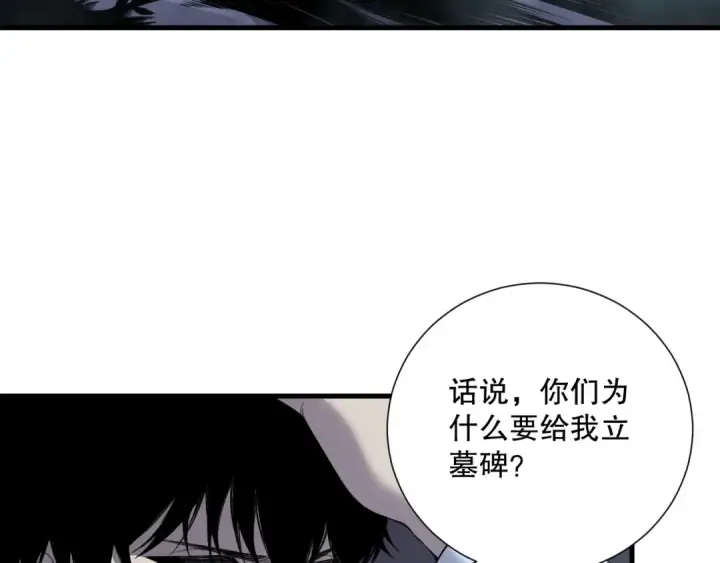 漫画《死灵法师！我即是天灾》第128话 进入地心副本第37张图