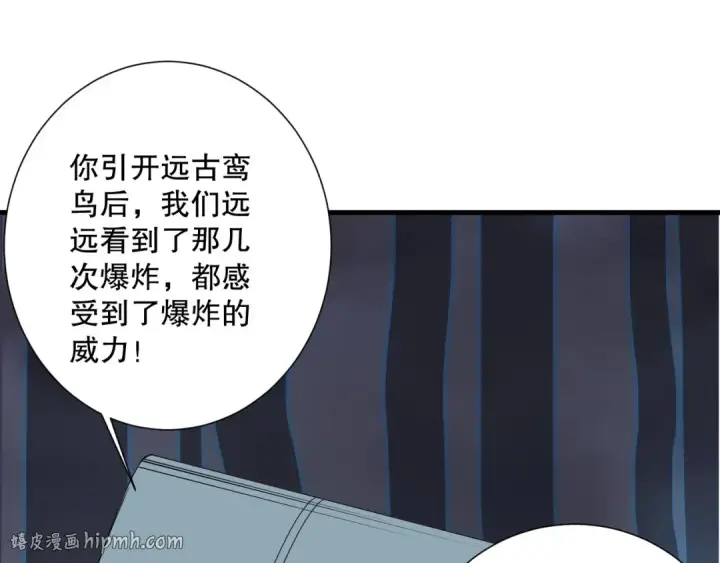 漫画《死灵法师！我即是天灾》第128话 进入地心副本第40张图