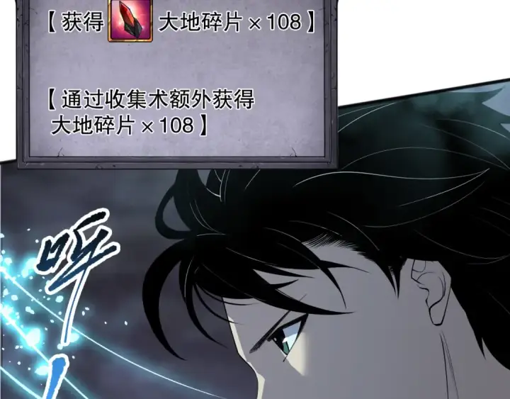 漫画《死灵法师！我即是天灾》第128话 进入地心副本第49张图