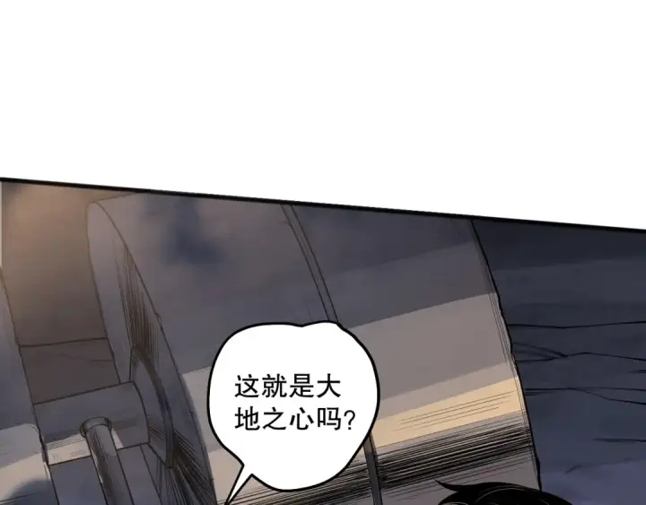漫画《死灵法师！我即是天灾》第128话 进入地心副本第58张图