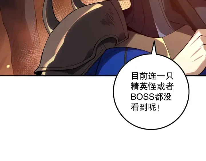 漫画《死灵法师！我即是天灾》第128话 进入地心副本第62张图