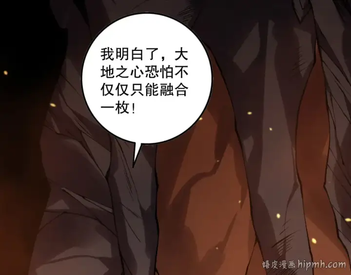 漫画《死灵法师！我即是天灾》第128话 进入地心副本第64张图