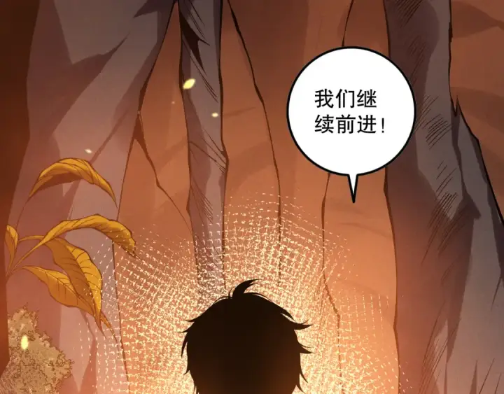 漫画《死灵法师！我即是天灾》第128话 进入地心副本第65张图