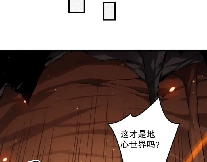 漫画《死灵法师！我即是天灾》第128话 进入地心副本第68张图