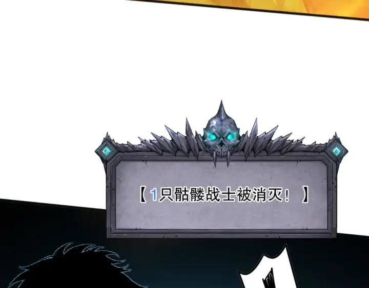 漫画《死灵法师！我即是天灾》第128话 进入地心副本第85张图