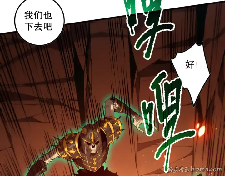 漫画《死灵法师！我即是天灾》第128话 进入地心副本第88张图