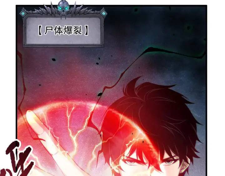 漫画《死灵法师！我即是天灾》第128话 进入地心副本第9张图