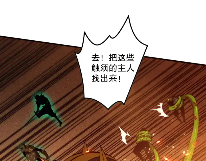漫画《死灵法师！我即是天灾》第128话 进入地心副本第91张图