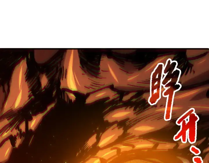 漫画《死灵法师！我即是天灾》第129话 远古地龙！第10张图