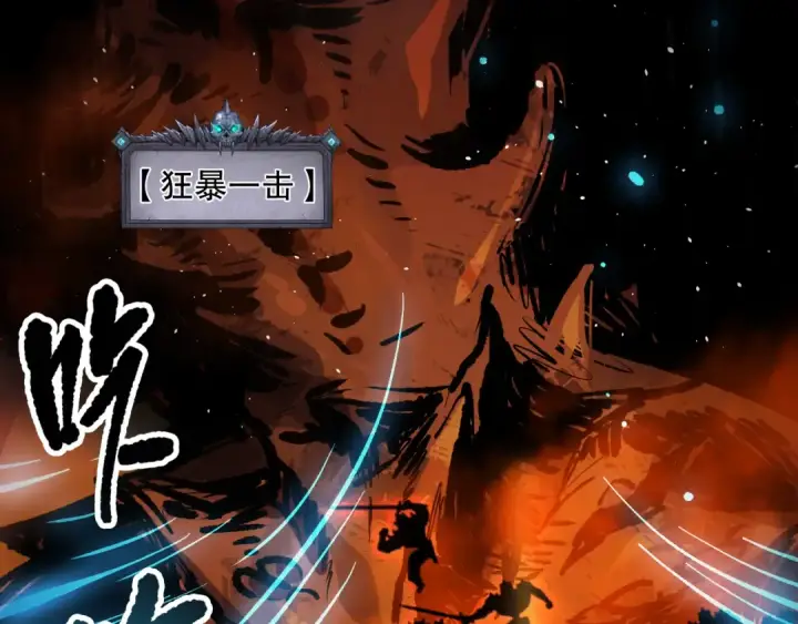 漫画《死灵法师！我即是天灾》第129话 远古地龙！第101张图