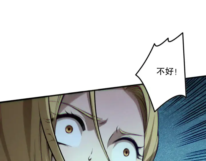 漫画《死灵法师！我即是天灾》第129话 远古地龙！第116张图
