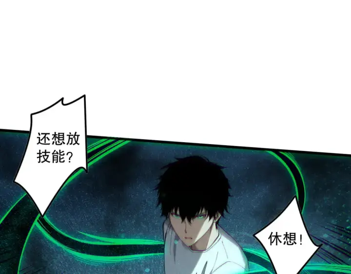 漫画《死灵法师！我即是天灾》第129话 远古地龙！第118张图
