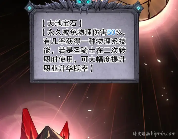 漫画《死灵法师！我即是天灾》第129话 远古地龙！第144张图