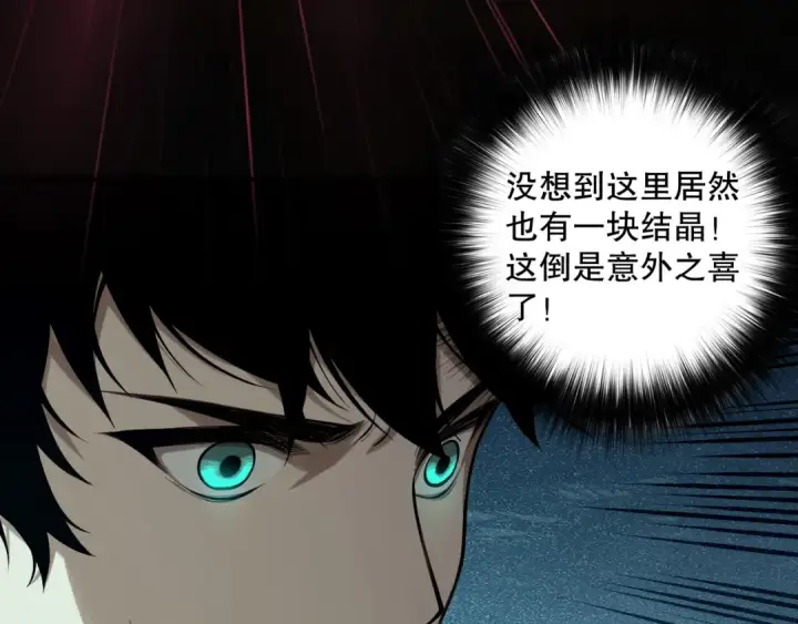 漫画《死灵法师！我即是天灾》第129话 远古地龙！第146张图