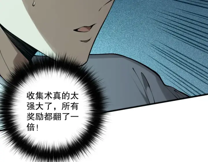 漫画《死灵法师！我即是天灾》第129话 远古地龙！第147张图