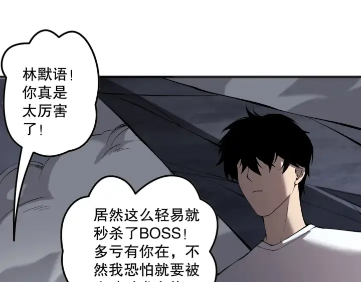 漫画《死灵法师！我即是天灾》第129话 远古地龙！第149张图