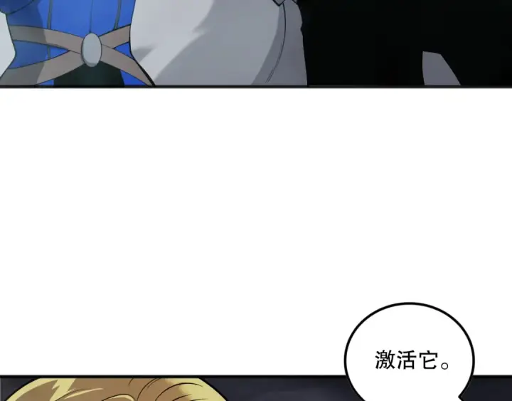 漫画《死灵法师！我即是天灾》第129话 远古地龙！第151张图