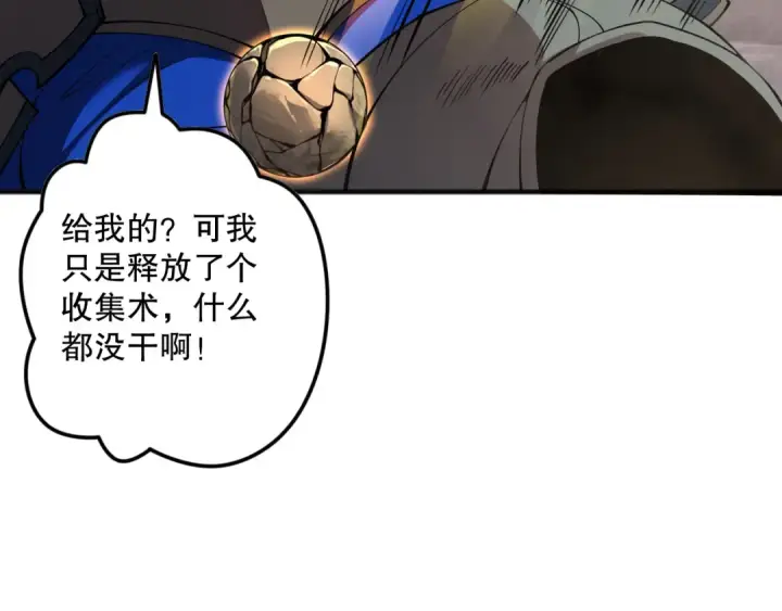 漫画《死灵法师！我即是天灾》第129话 远古地龙！第153张图