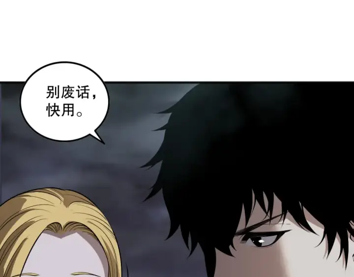 漫画《死灵法师！我即是天灾》第129话 远古地龙！第154张图