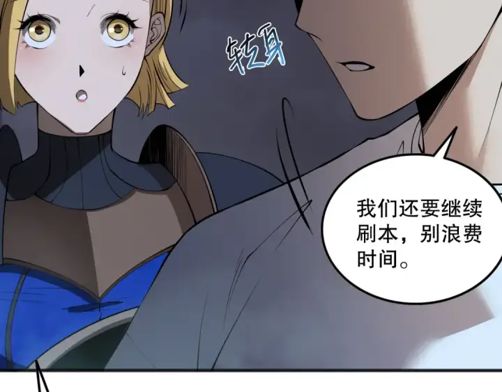 漫画《死灵法师！我即是天灾》第129话 远古地龙！第155张图
