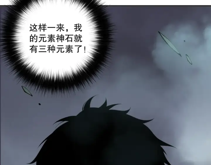 漫画《死灵法师！我即是天灾》第129话 远古地龙！第157张图