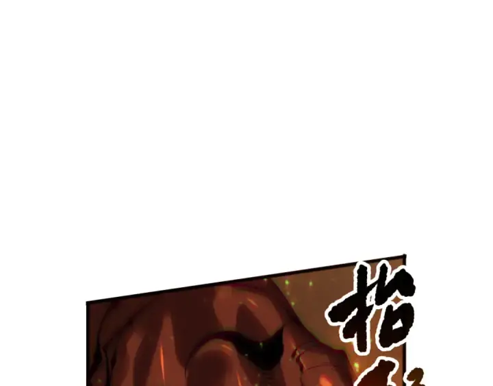 漫画《死灵法师！我即是天灾》第129话 远古地龙！第31张图