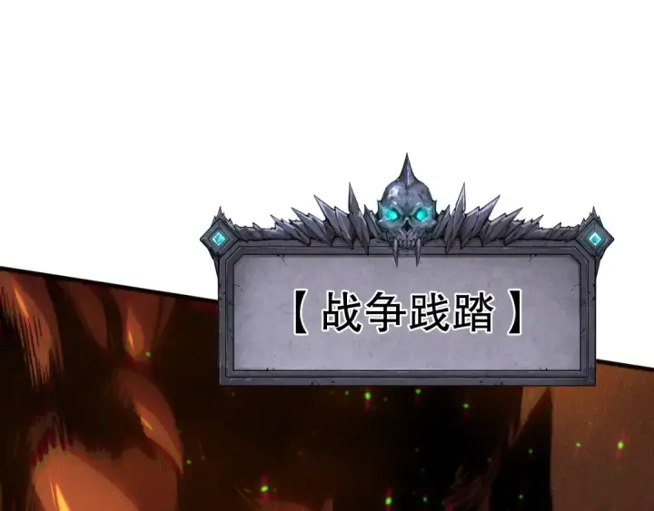 漫画《死灵法师！我即是天灾》第129话 远古地龙！第34张图