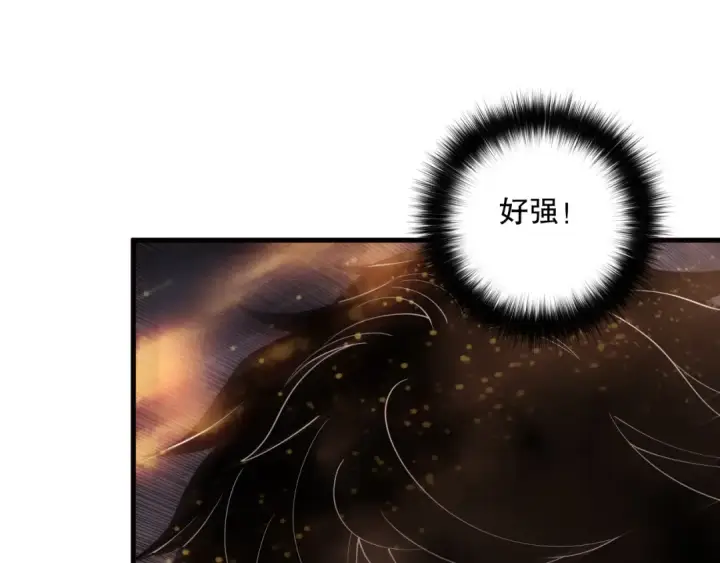 漫画《死灵法师！我即是天灾》第129话 远古地龙！第39张图