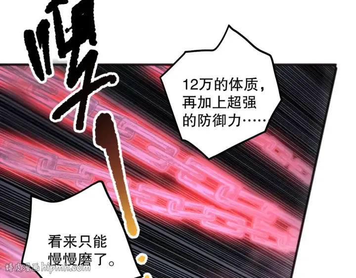 漫画《死灵法师！我即是天灾》第129话 远古地龙！第48张图
