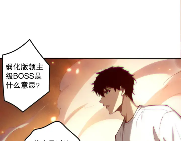 漫画《死灵法师！我即是天灾》第129话 远古地龙！第5张图