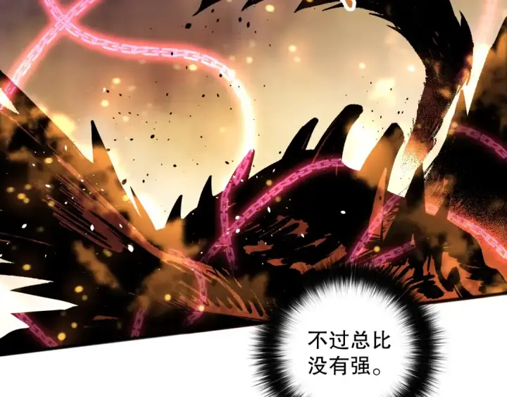 漫画《死灵法师！我即是天灾》第129话 远古地龙！第55张图