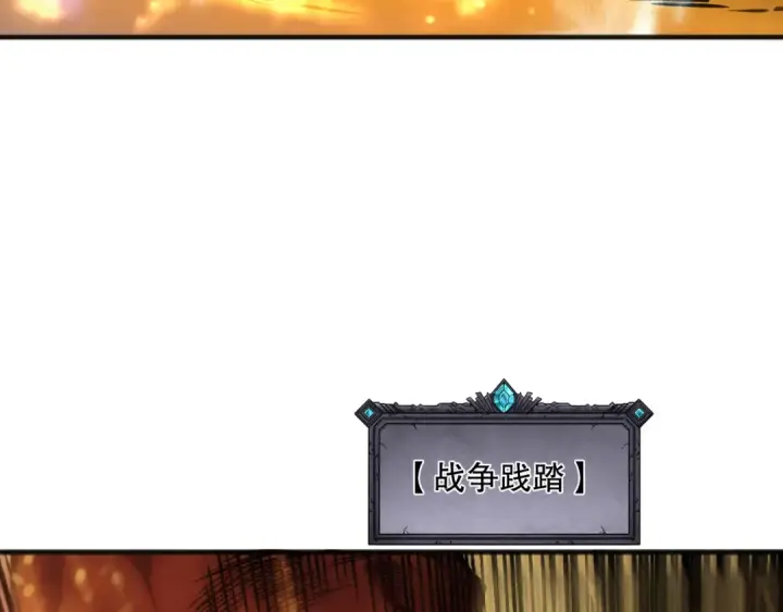 漫画《死灵法师！我即是天灾》第129话 远古地龙！第59张图