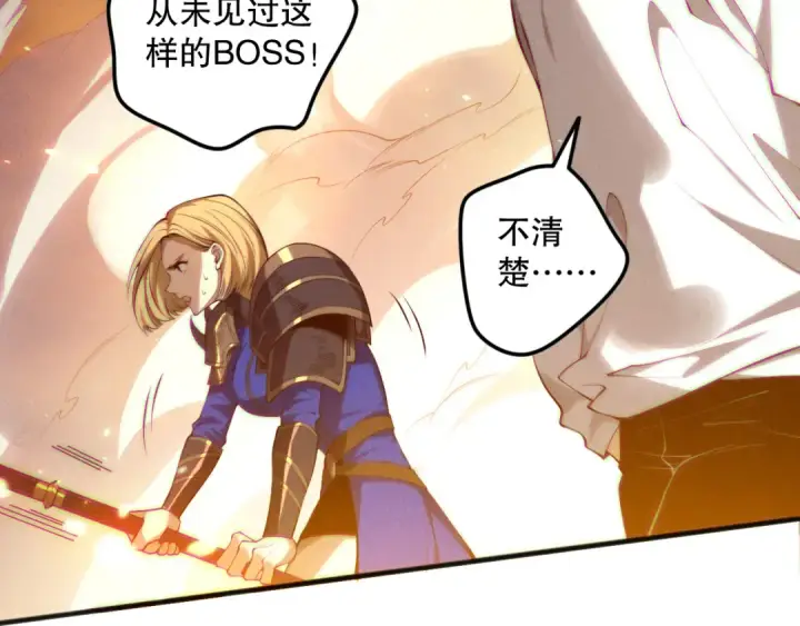 漫画《死灵法师！我即是天灾》第129话 远古地龙！第6张图