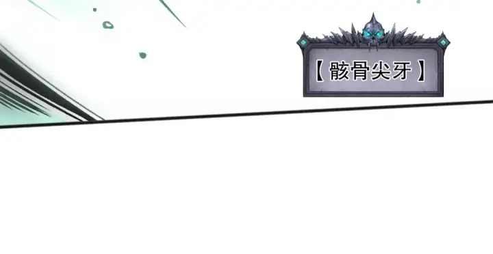 漫画《死灵法师！我即是天灾》第129话 远古地龙！第68张图