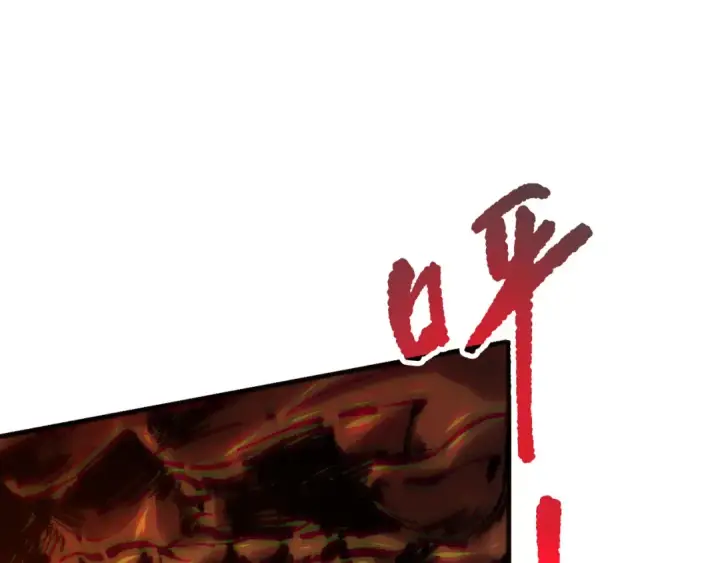 漫画《死灵法师！我即是天灾》第129话 远古地龙！第7张图