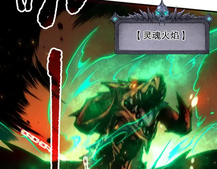 漫画《死灵法师！我即是天灾》第129话 远古地龙！第71张图