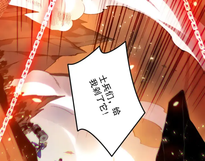 漫画《死灵法师！我即是天灾》第129话 远古地龙！第76张图