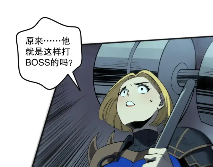 漫画《死灵法师！我即是天灾》第129话 远古地龙！第84张图