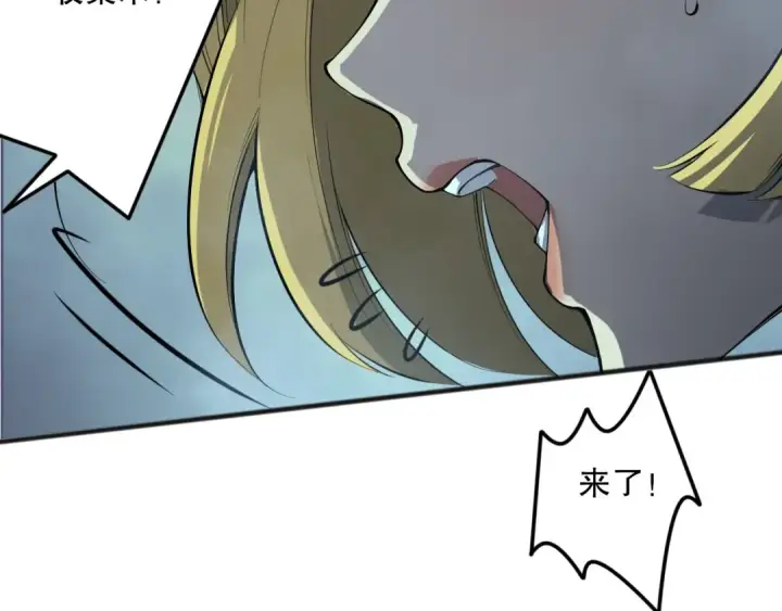 漫画《死灵法师！我即是天灾》第129话 远古地龙！第87张图