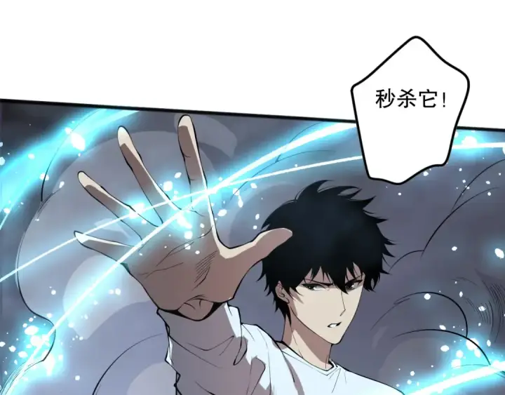 漫画《死灵法师！我即是天灾》第129话 远古地龙！第93张图
