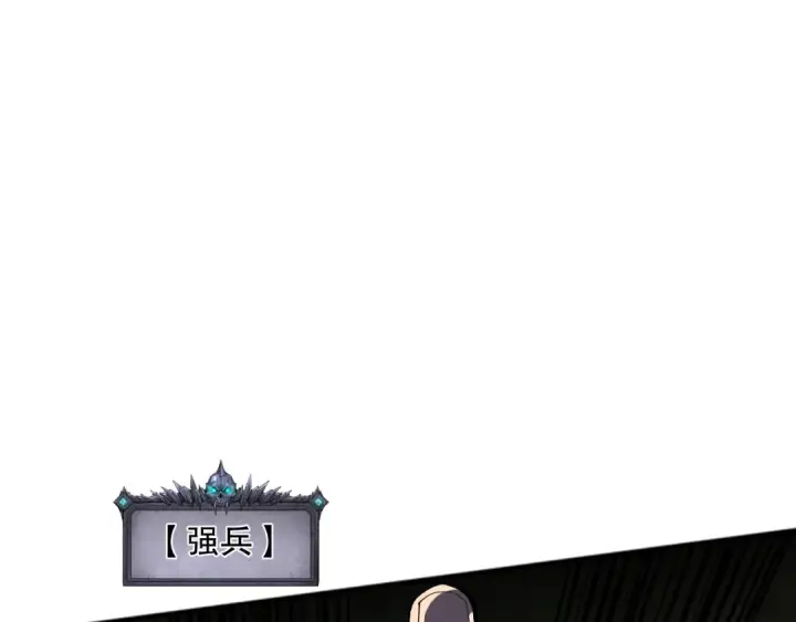 漫画《死灵法师！我即是天灾》第129话 远古地龙！第95张图