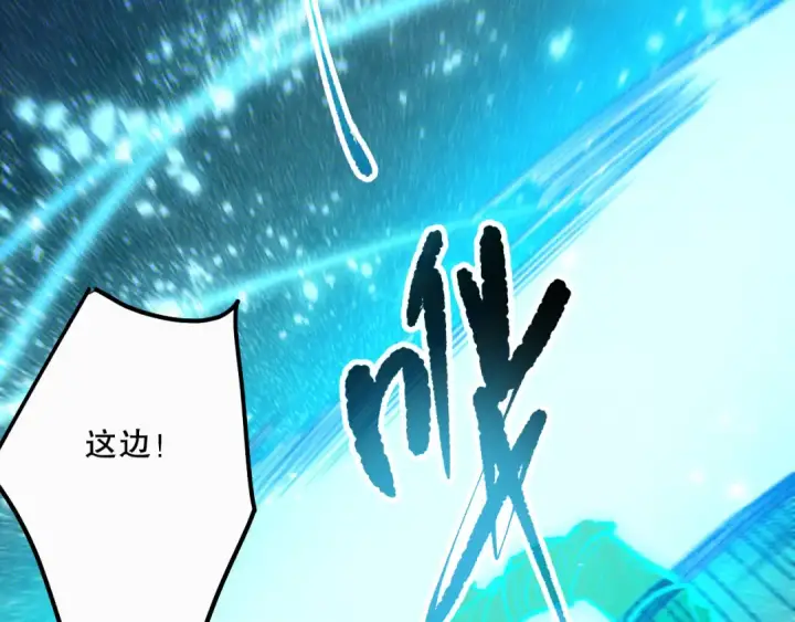 漫画《死灵法师！我即是天灾》第130话 大地结晶！第102张图