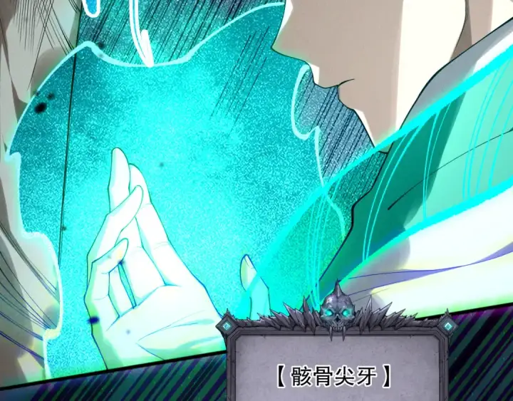 漫画《死灵法师！我即是天灾》第130话 大地结晶！第106张图