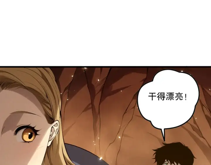 漫画《死灵法师！我即是天灾》第130话 大地结晶！第113张图