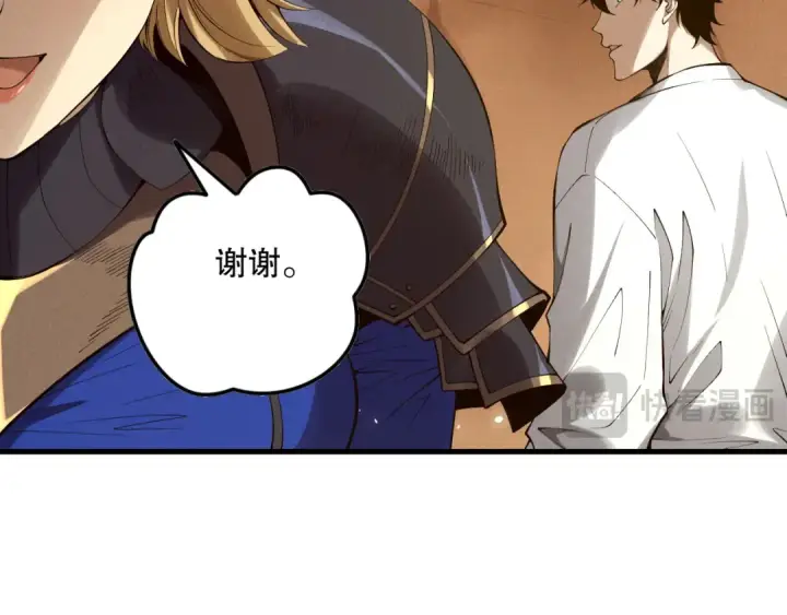 漫画《死灵法师！我即是天灾》第130话 大地结晶！第114张图