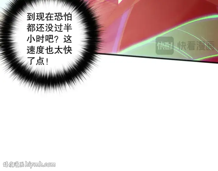 漫画《死灵法师！我即是天灾》第130话 大地结晶！第136张图