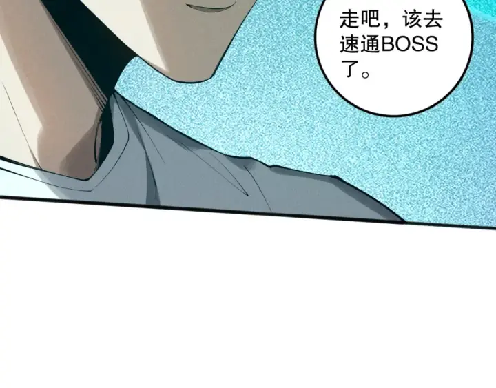 漫画《死灵法师！我即是天灾》第130话 大地结晶！第142张图
