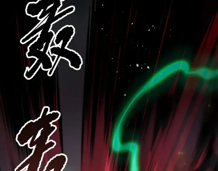 漫画《死灵法师！我即是天灾》第130话 大地结晶！第150张图