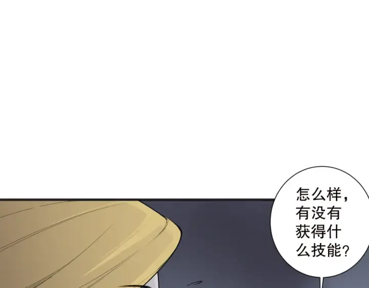 漫画《死灵法师！我即是天灾》第130话 大地结晶！第17张图