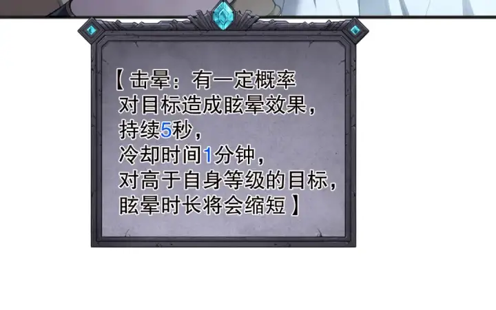 漫画《死灵法师！我即是天灾》第130话 大地结晶！第19张图